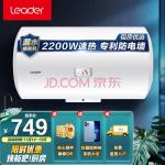 统帅海尔智家出品 80升电热水器大容量节能保温 新鲜活水 专利防电墙安全洗浴 LEC8001-20X1