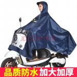 摩托车雨衣电动车雨衣单人成人男女士加大加厚电瓶车雨衣骑行雨披 藏青色 XXXXL