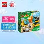 乐高(LEGO)积木 得宝DUPLO 10931 翻斗车和挖掘车套装 2岁+ 儿童玩具 幼儿大颗粒早教 男孩生日礼物