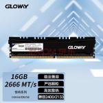 光威（Gloway）16GB DDR4 2666 台式机内存 悍将系列-精选颗粒匠心打造