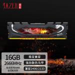 棘蛇(JAZER) 16GB DDR4 2666 台式机内存条 玄龙系列
