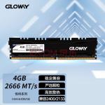 光威（Gloway）4GB DDR4 2666 台式机内存 悍将系列-精选颗粒匠心打造