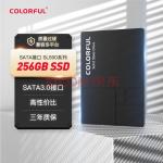 七彩虹(Colorful)256GB SSD固态硬盘 SATA3.0接口 SL500系列