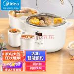 美的（Midea）电炖锅 电炖盅 隔水炖 煲汤炖锅 全自动煮粥煲汤锅3.2l智能预约MD-DZ16P101