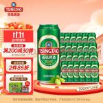 青岛啤酒（Tsingtao）经典啤酒500ml*24听 整箱装 (太原厂松江厂随机发货）