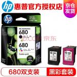 惠普（HP）680墨盒 适用HP2138 3638 3636 3838 4678 5088打印机墨盒680黑色彩色绿色套装（X4E78AA）