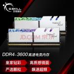 芝奇（G.SKILL）16GB(8Gx2)套装 DDR4 3600频率 台式机内存条-皇家戟RGB灯条(花耀银)