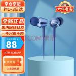 索尼（SONY） MDR-EX255AP 入耳式有线耳机音乐 立体声通话耳机 线控耳机 EX255AP 蓝色（关注店铺享优惠）