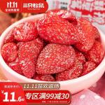三只松鼠草莓干 蜜饯果干果脯办公室休闲零食水果干106g袋