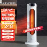 艾美特（Airmate）取暖器电暖器家用电暖气办公室暖风机 60厘米高塔式立式摇头热风机WP20-X3