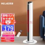 美菱 MeiLing 取暖器家用电暖气电暖器浴室速热立式热风遥控版暖风机MDNQ200-CR