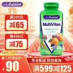 VitaFusion 成人多种复合维生素软糖260粒 补充营养 美国进口复合维生素新包装现货