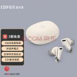 漫步者（EDIFIER）TWS NB2 Pro真无线降噪蓝牙耳机 主动降噪 蓝牙耳机 降噪耳机 通用苹果安卓手机 从容白