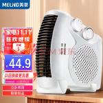 美菱（MeiLing）取暖器暖风机电暖器电暖气台式暖风机 家用立卧两用 速热 MDN-RN05T
